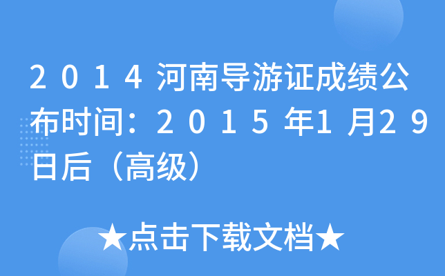 2014ό(do)Cɿ(j)r(sh)g2015129պ󣨸߼(j)