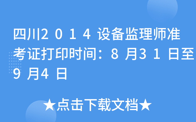 Ĵ2014O(sh)O(jin)펟(zhn)Cӡr(sh)g83194