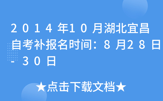 2014��10�º����˲��Կ�������ʱ�䣺8��28��-30��