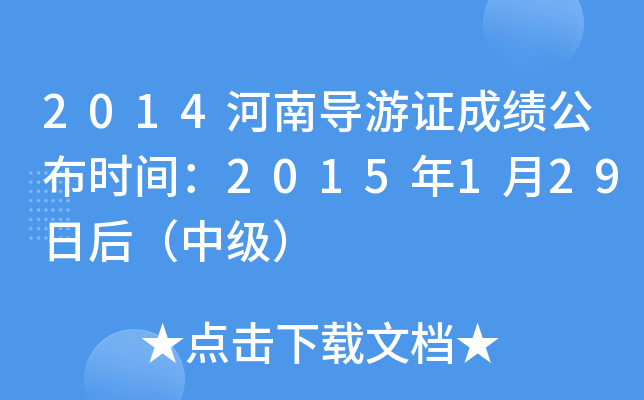 2014ό(do)Cɿ(j)r(sh)g2015129պм(j)