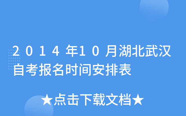 201410º人Կʱ䰲ű