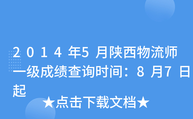 20145һ(j)ɿ(j)ԃr(sh)g87