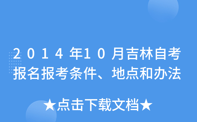 201410¼Կ󿼗lck