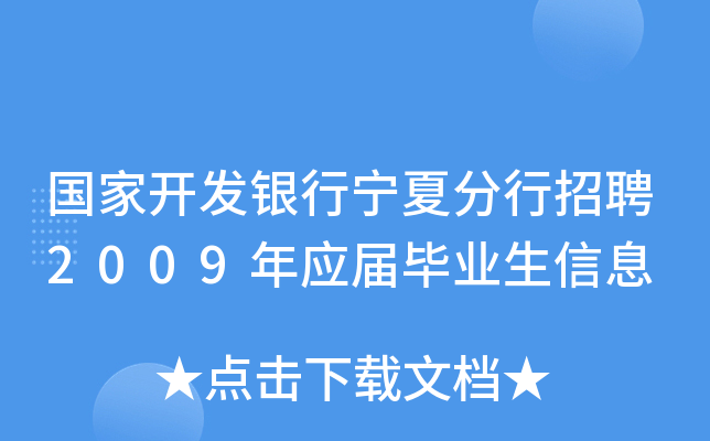 (gu)_(ki)l(f)yЌķƸ2009ꑪ(yng)îI(y)Ϣ