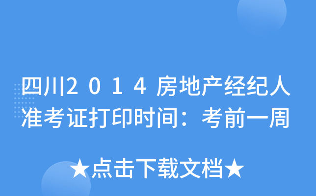 Ĵ2014خa(chn)(jng)o(j)˜(zhn)Cӡr(sh)gǰһ