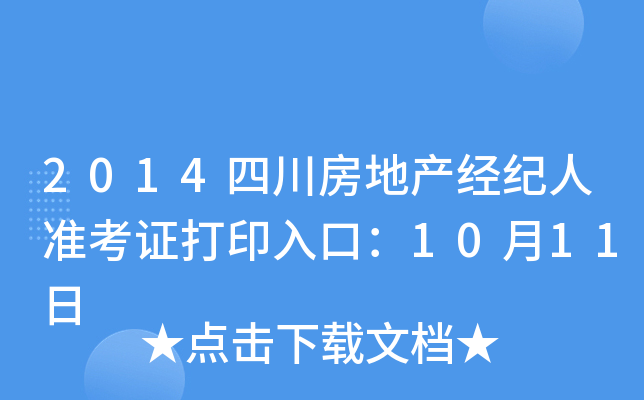 2014Ĵخa(chn)(jng)o˜ʿCӡڣ1011