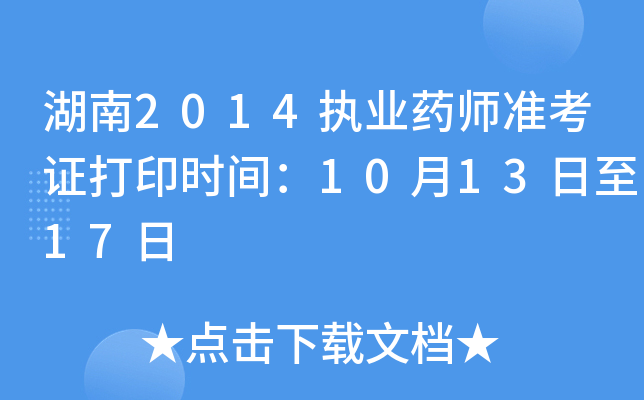 2014(zh)I(y)ˎʿCӡrg101317