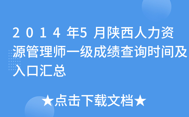 20145YԴ펟һɿԃr(sh)gڅR