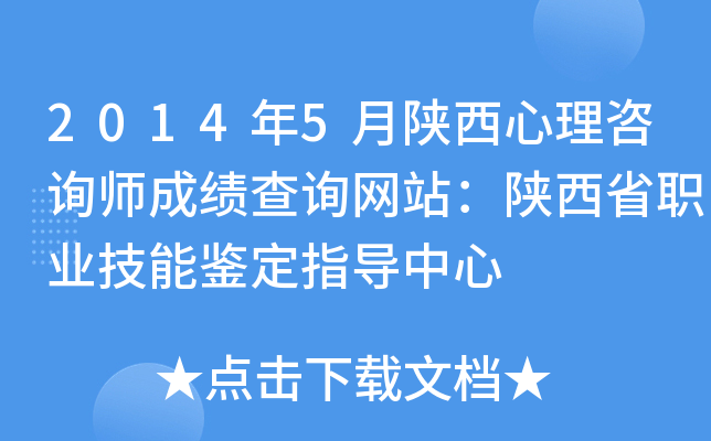 20145ԃ(xn)ɿ(j)ԃ(xn)W(wng)վʡI(y)bָ(do)