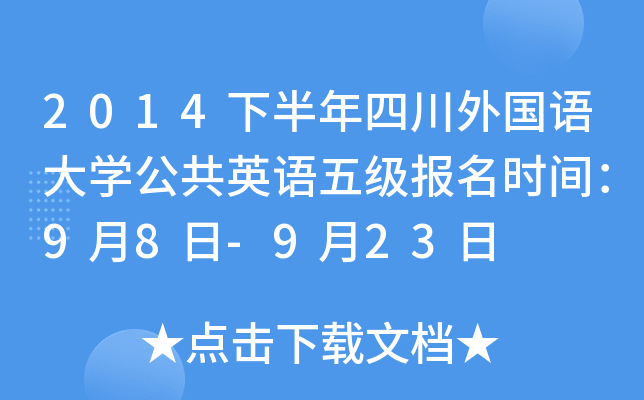 2014°Ĵ(gu)Z(y)W(xu)ӢZ(y)弉(j)(bo)r(sh)g98-923