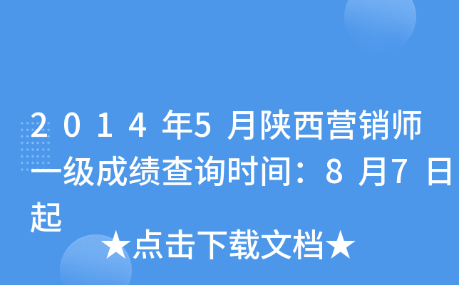 20145INһɿԃr(sh)g87