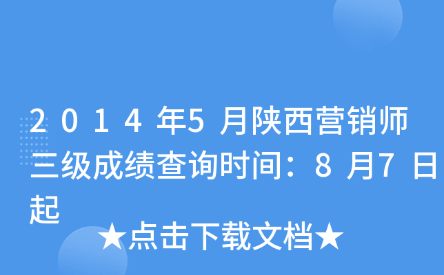 20145INɿԃr(sh)g87
