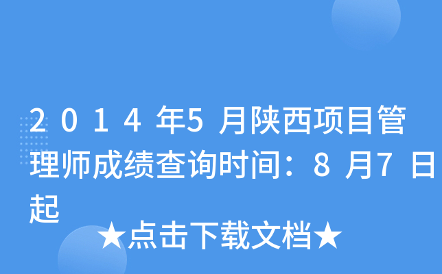 20145(xing)Ŀ펟ɿ(j)ԃr(sh)g87