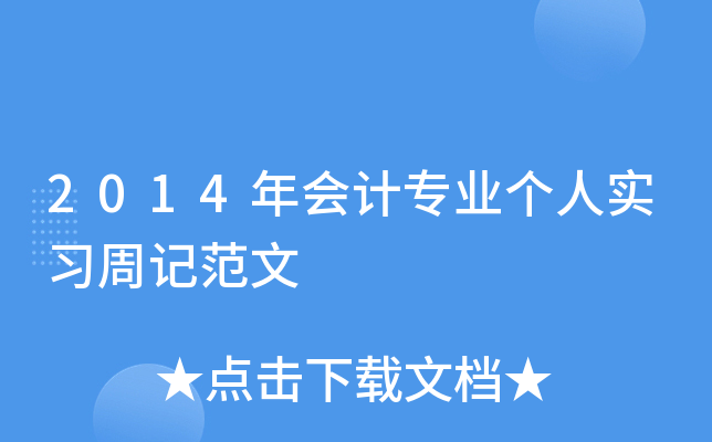 2014(hu)Ӌ(j)I(y)(g)ˌ(sh)(x)ӛ