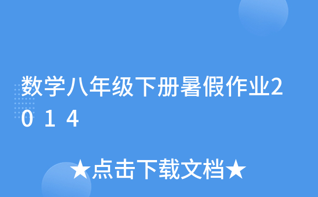 (sh)W(xu)꼉I(y)2014
