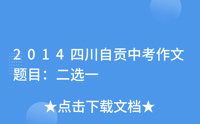 2014Ĵؕп}Ŀxһ