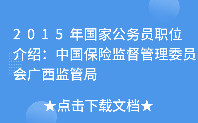2015ҹՆTλBЇUO(jin)ίTVO(jin)ܾ