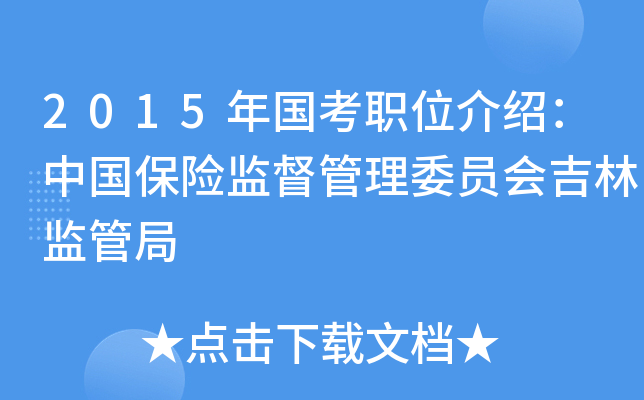 2015λBЇUO(jin)ίTֱO(jin)ܾ