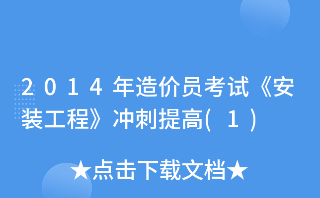 2014rTԇb̡_(1)