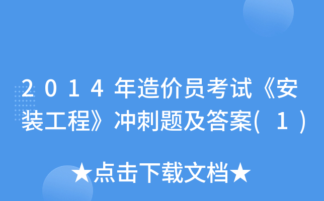 2014rTԇb̡_}(1)