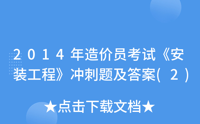 2014r(ji)Tԇb̡_}(2)