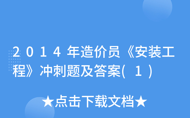 2014r(ji)Tb̡_}(1)