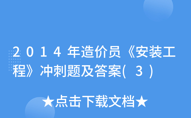 2014r(ji)Tb̡_}(3)