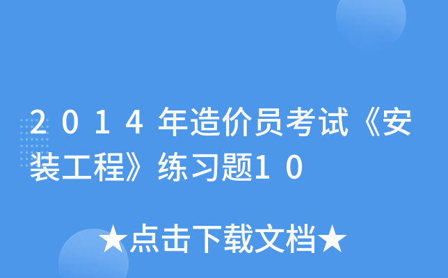 2014rTԇb̡}10