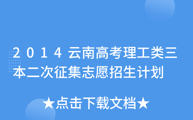 2014ϸ߿־ԸӋ