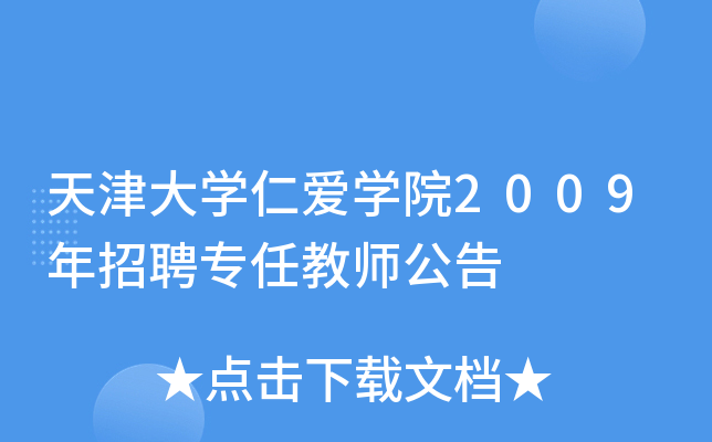 WʐیWԺ2009Ƹν̎