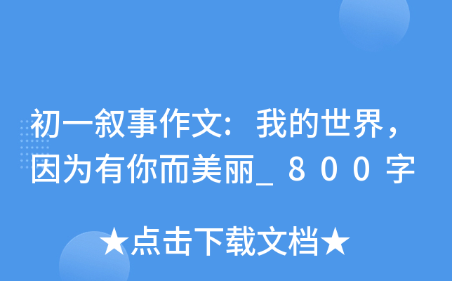 һ:ҵ_800
