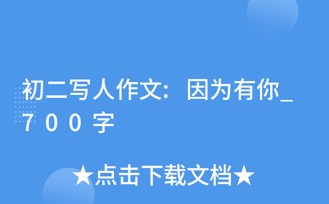 :_700