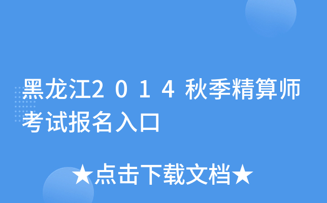 2014＾㎟ԇ(bo)