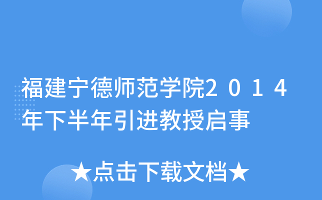 W(xu)Ժ2014°M(jn)چ
