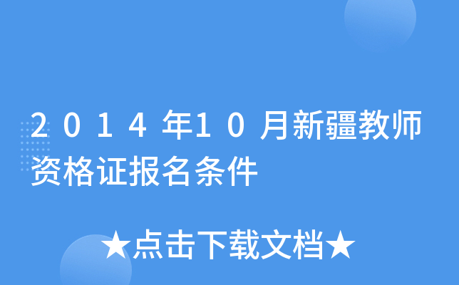 201410½̎YCl
