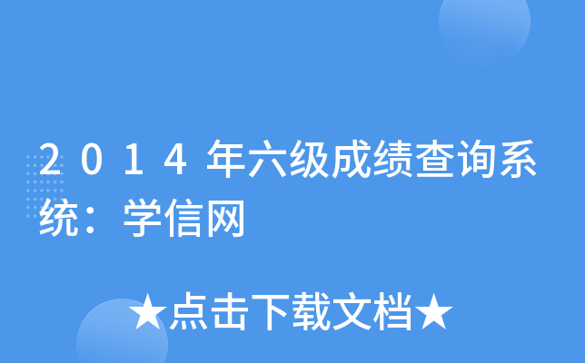 2014ɿԃϵy(tng)W(xu)žW(wng)