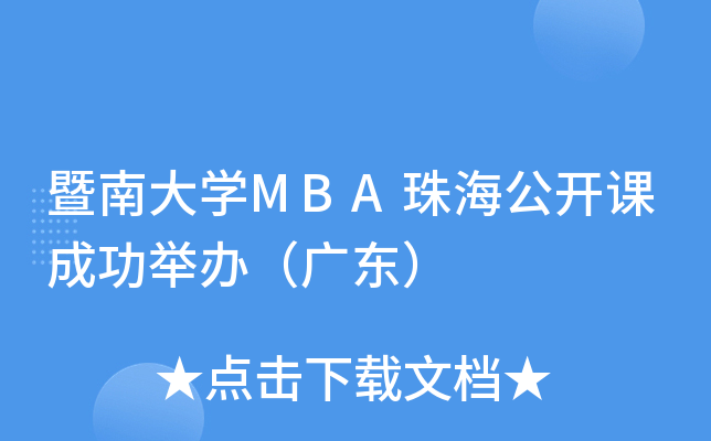 ϴW(xu)MBA麣_nɹekV|