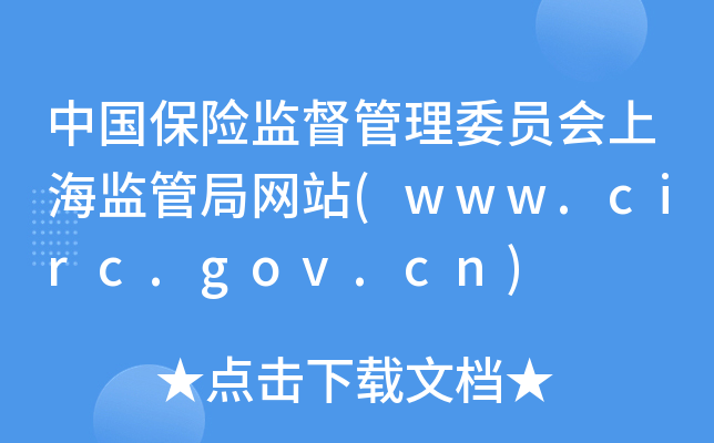 ЇUO(jin)ίTϺO(jin)ܾ־W(wng)վ(www.circ.gov.cn)