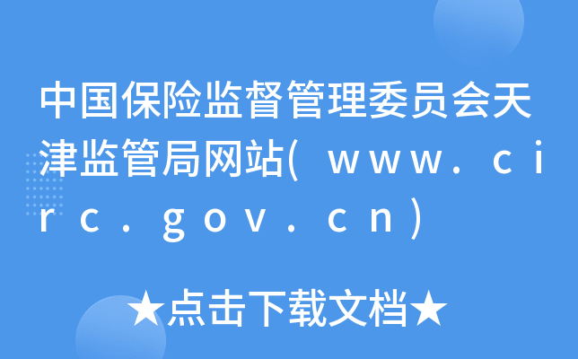 ЇUO(jin)ίTO(jin)ܾ־W(wng)վ(www.circ.gov.cn)