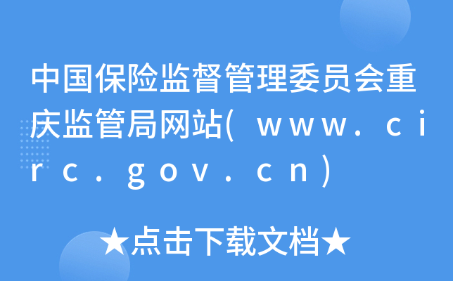 ЇUO(jin)ίTؑcO(jin)ܾ־W(wng)վ(www.circ.gov.cn)