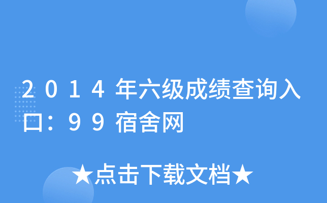 2014ɿԃ?ni)ڣ?9W(wng)