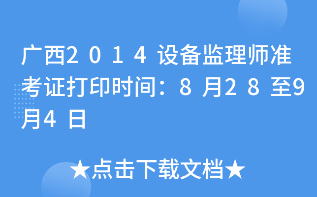 V2014O(sh)O(jin)펟(zhn)Cӡr(sh)g82894