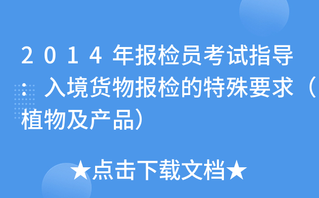2014(bo)zTԇָ(do):뾳؛(bo)zҪֲＰa(chn)Ʒ