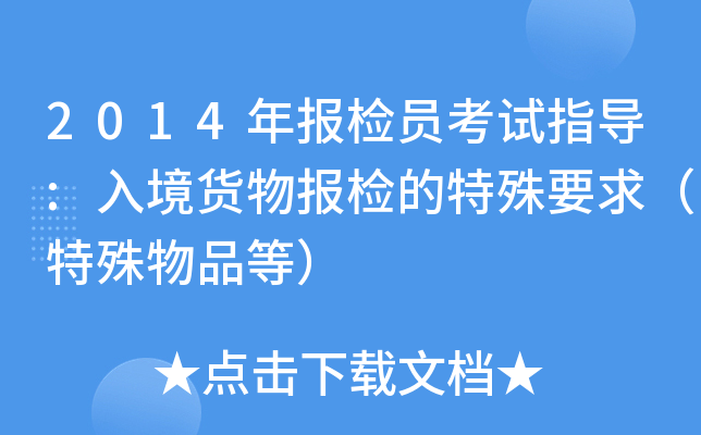 2014(bo)zTԇָ(do):뾳؛(bo)zҪƷȣ
