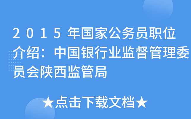 2015ҹՆTλBЇyИI(y)O(jin)ίTO(jin)ܾ