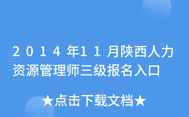 201411YԴ펟(j)(bo)