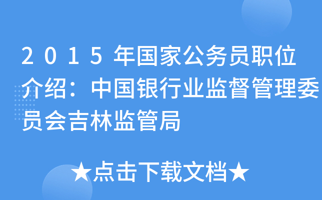 2015ҹՆTλBЇyИI(y)O(jin)ίTֱO(jin)ܾ