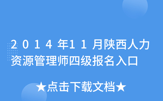 201411YԴ펟ļ