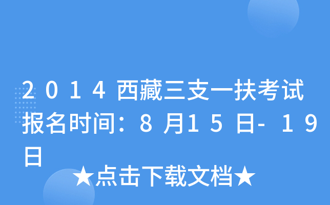 2014֧һԇrg815-19