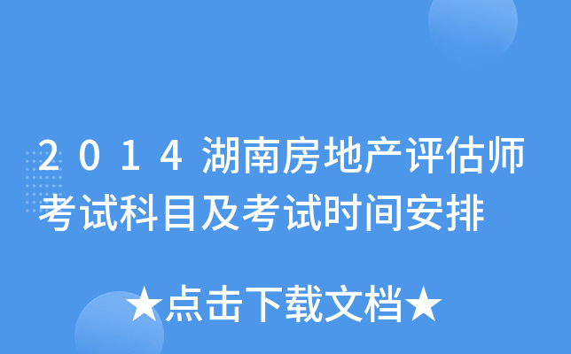 2014Ϸخa(chn)uԇĿԇr(sh)g